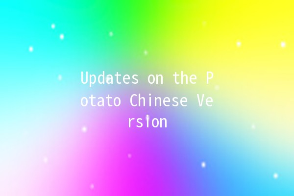 Updates on the Potato Chinese Version 🥔✨