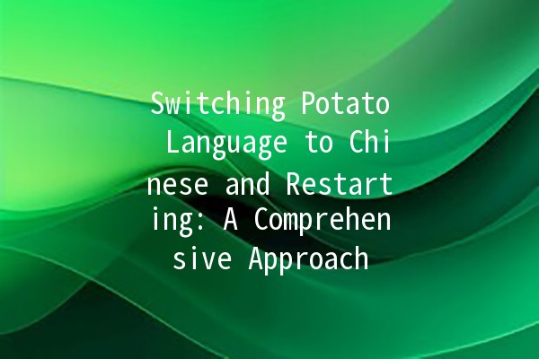 Switching Potato Language to Chinese and Restarting: A Comprehensive Approach 🌟