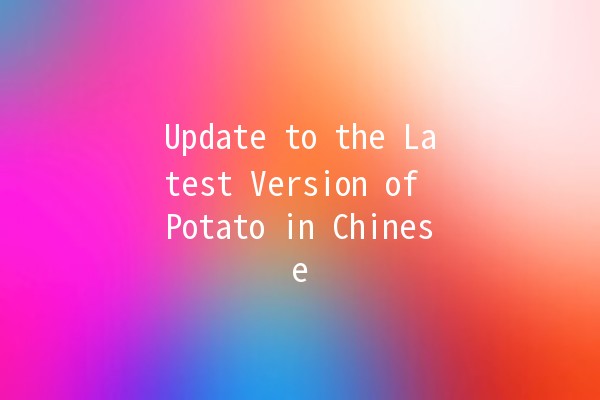 Update to the Latest Version of Potato in Chinese 🇨🇳🥔